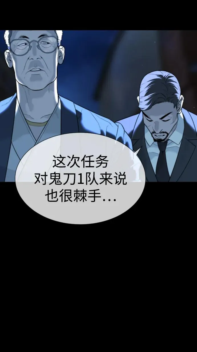[第34话] 他隐藏的东西 第54页