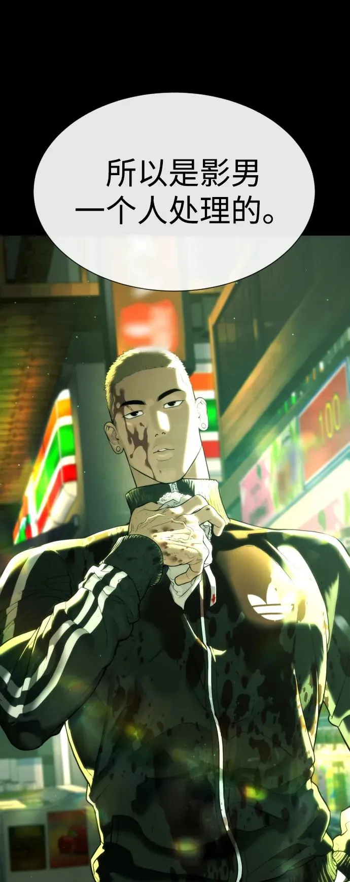 [第34话] 他隐藏的东西 第55页