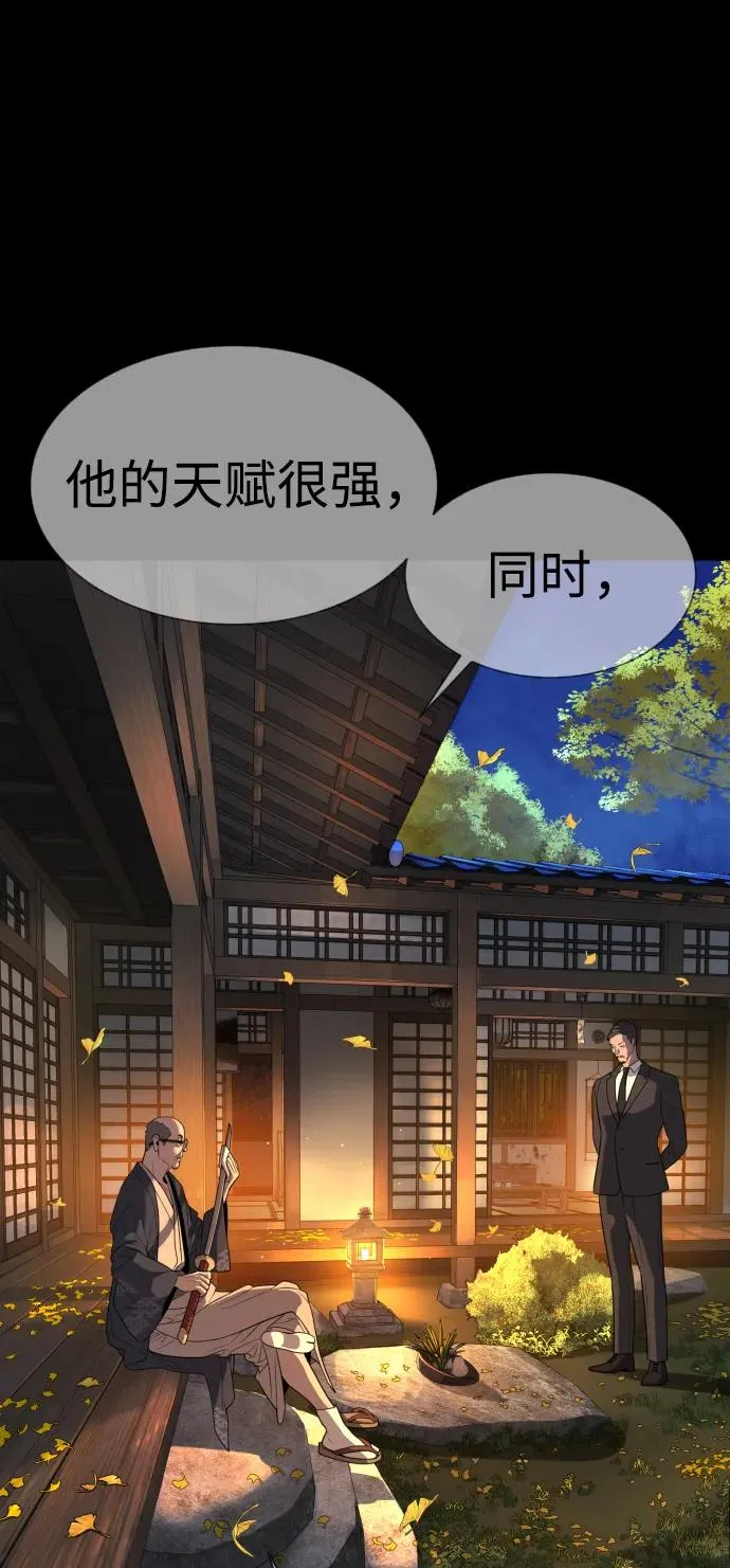 [第34话] 他隐藏的东西 第58页