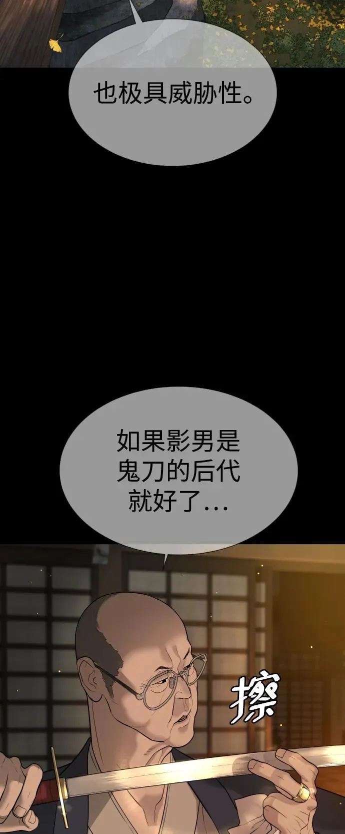 [第34话] 他隐藏的东西 第59页