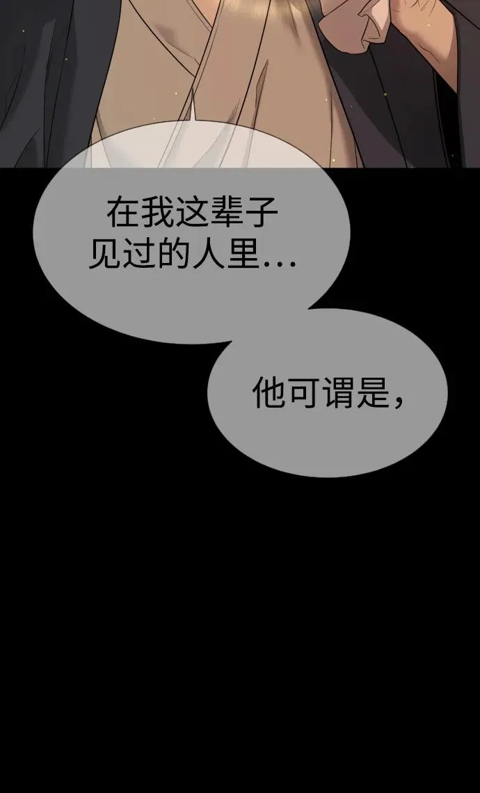 [第34话] 他隐藏的东西 第60页