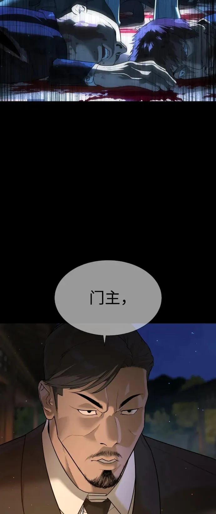 [第34话] 他隐藏的东西 第62页
