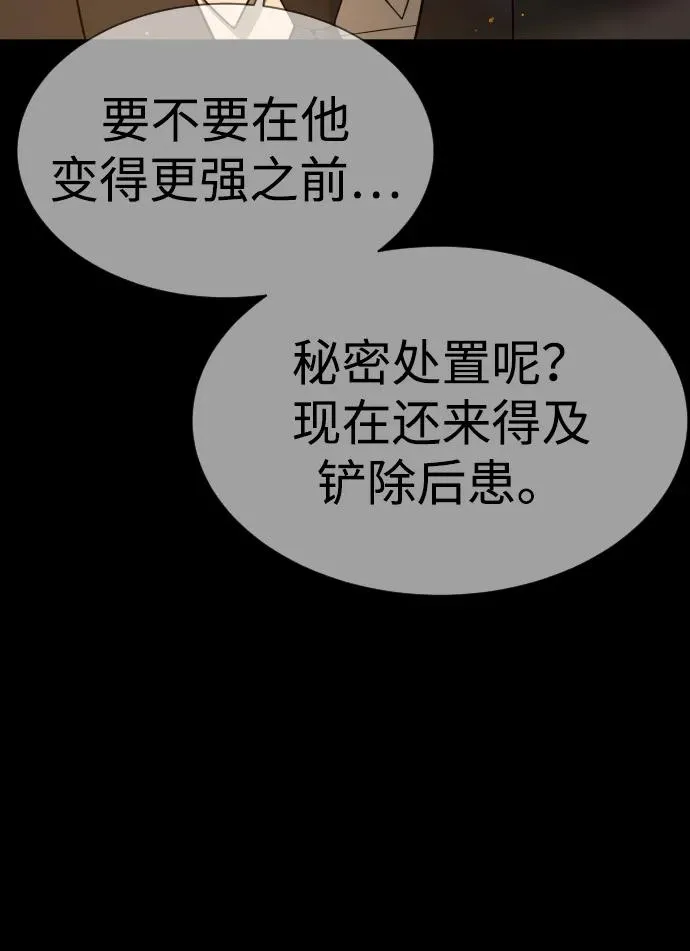 [第34话] 他隐藏的东西 第63页