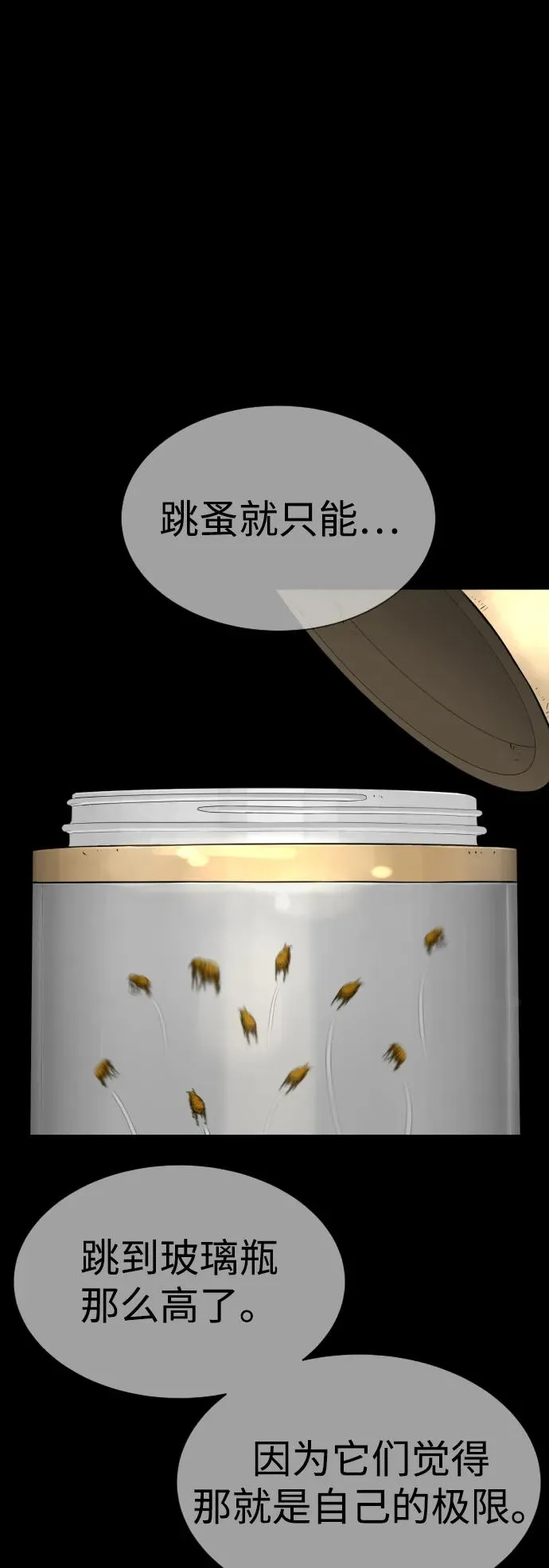 [第34话] 他隐藏的东西 第67页