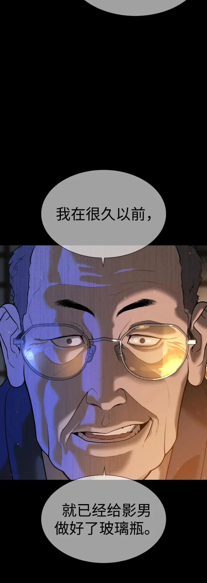[第34话] 他隐藏的东西 第68页
