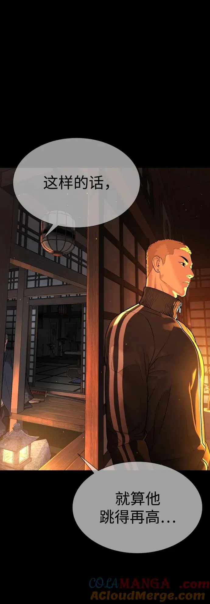 [第34话] 他隐藏的东西 第69页