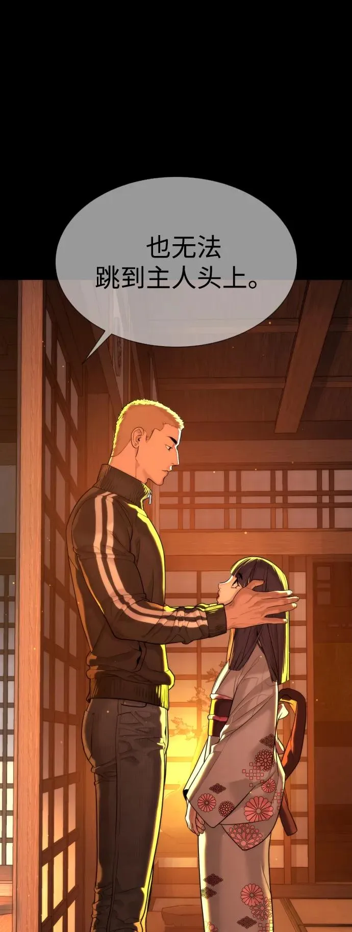 [第34话] 他隐藏的东西 第70页