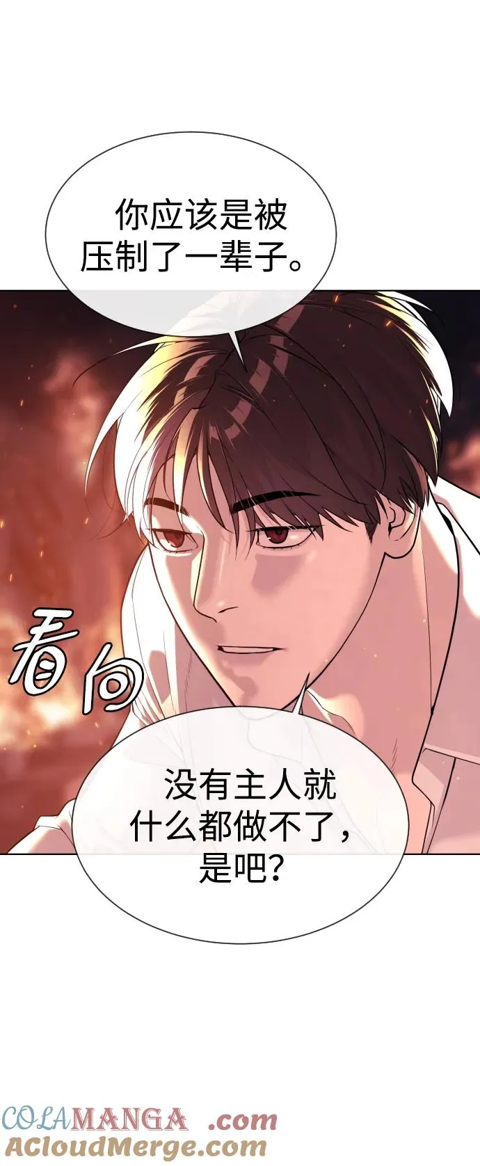 [第34话] 他隐藏的东西 第73页