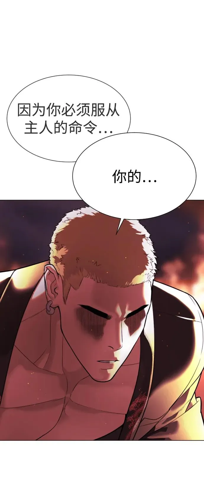 [第34话] 他隐藏的东西 第74页