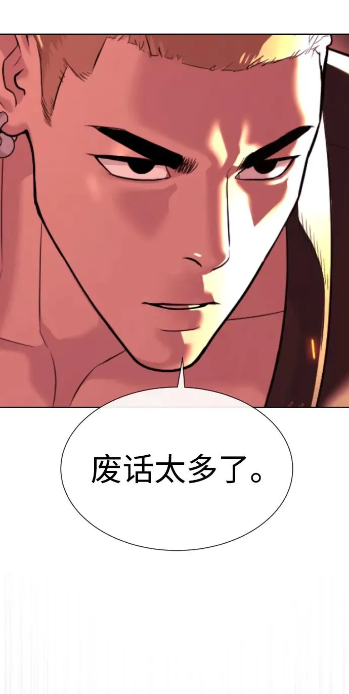 [第34话] 他隐藏的东西 第75页