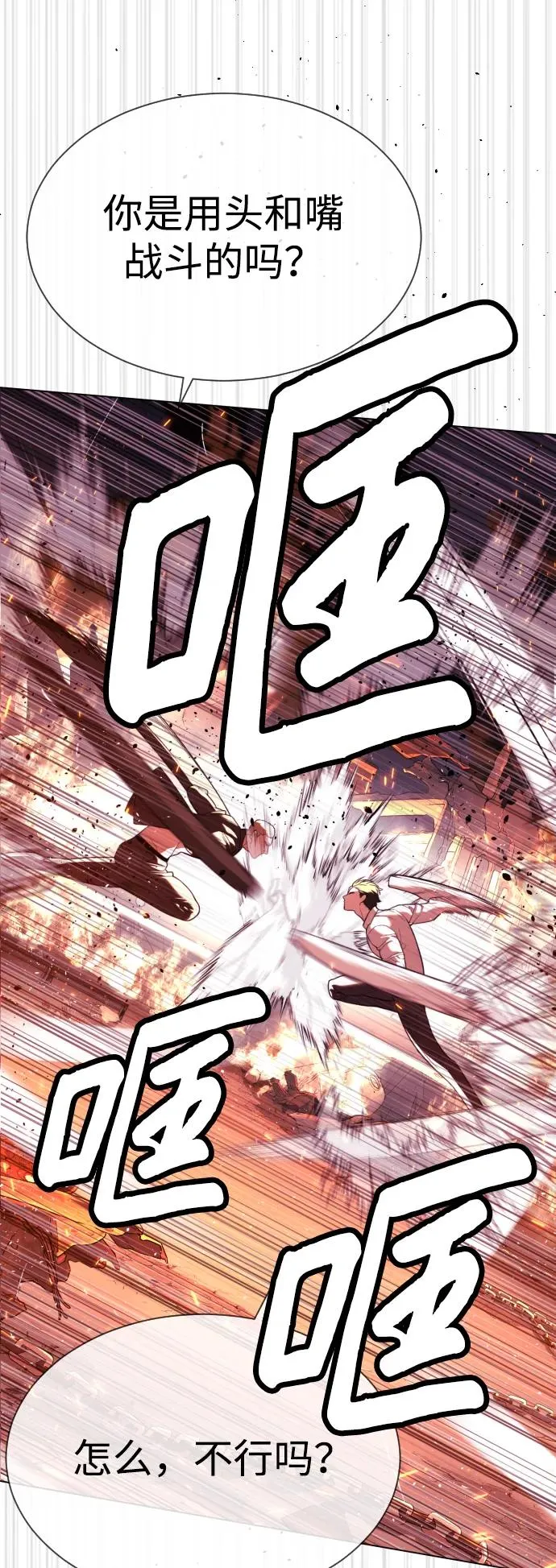 [第34话] 他隐藏的东西 第78页