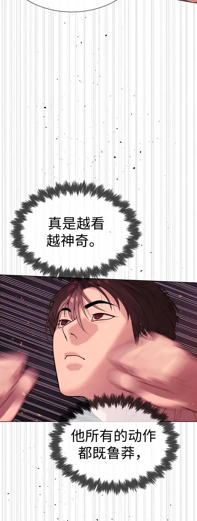 [第34话] 他隐藏的东西 第79页