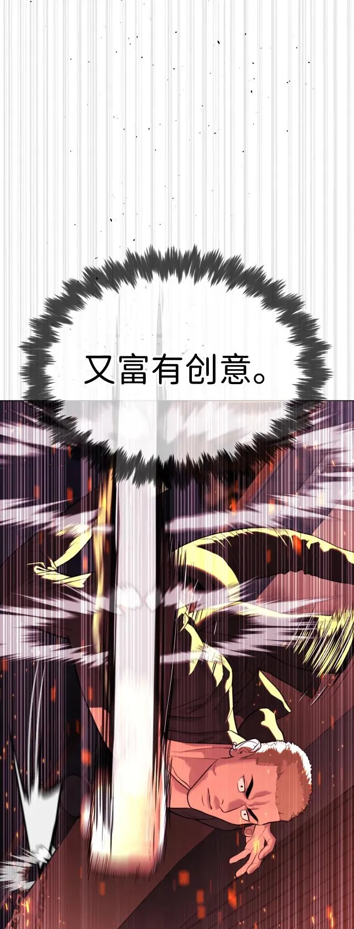 [第34话] 他隐藏的东西 第80页