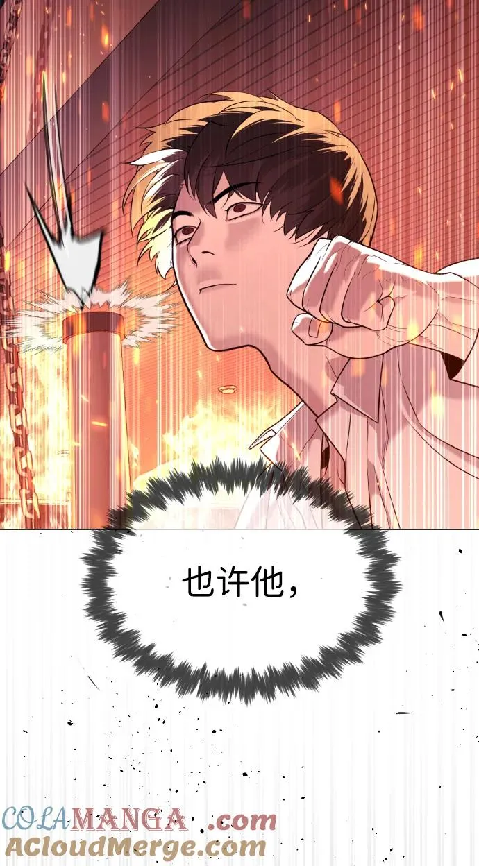 [第34话] 他隐藏的东西 第81页