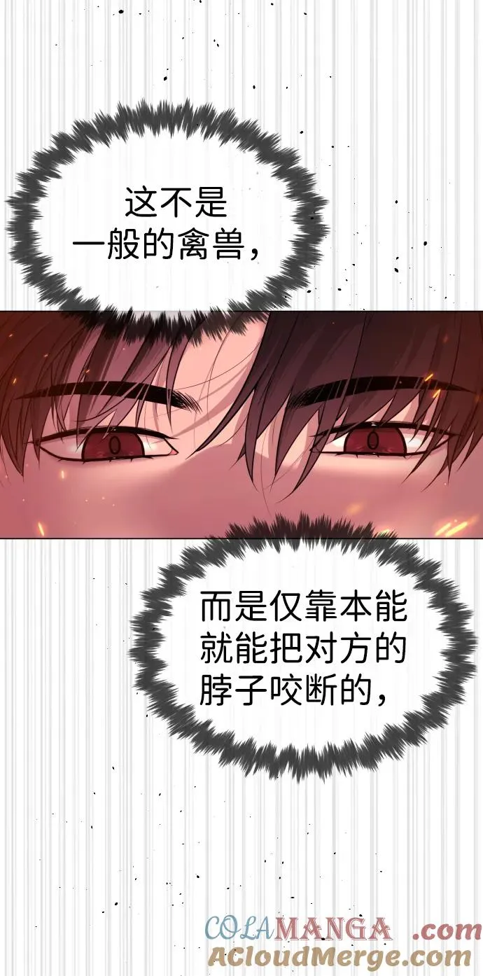 [第34话] 他隐藏的东西 第85页