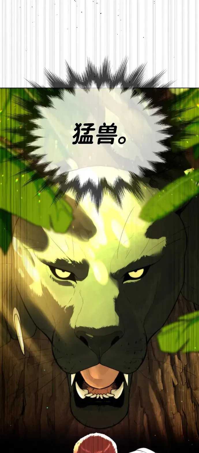 [第34话] 他隐藏的东西 第86页
