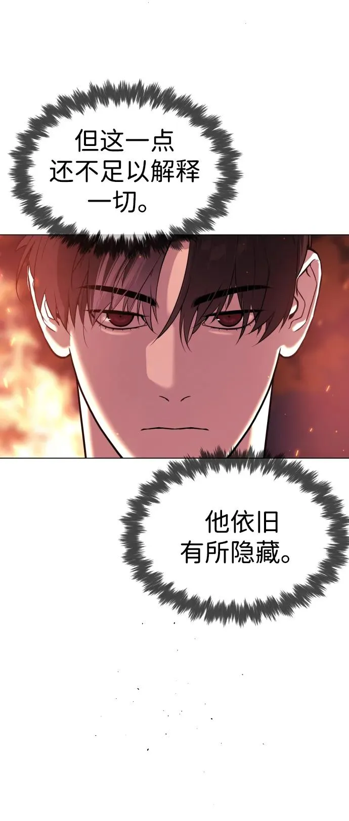 [第34话] 他隐藏的东西 第88页