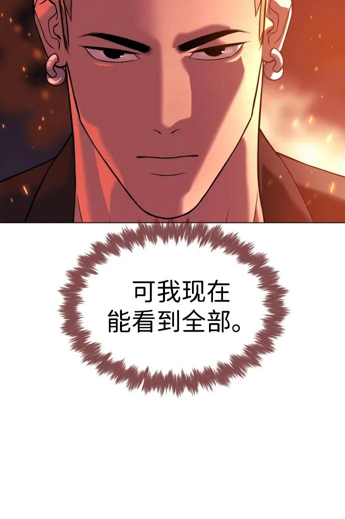 [第34话] 他隐藏的东西 第90页