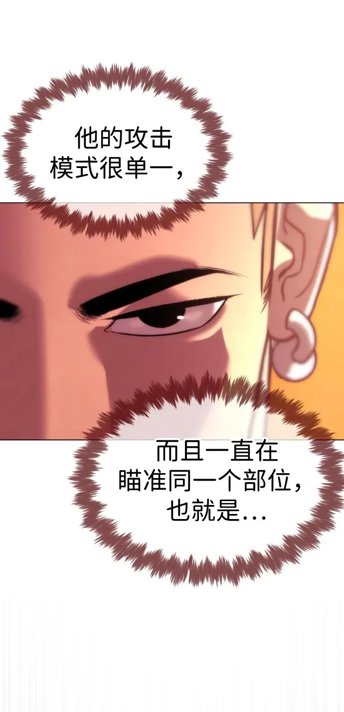 [第34话] 他隐藏的东西 第91页