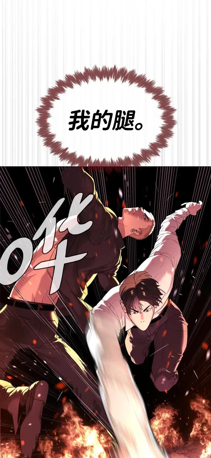 [第34话] 他隐藏的东西 第92页