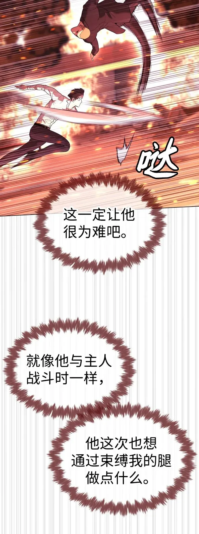 [第34话] 他隐藏的东西 第96页