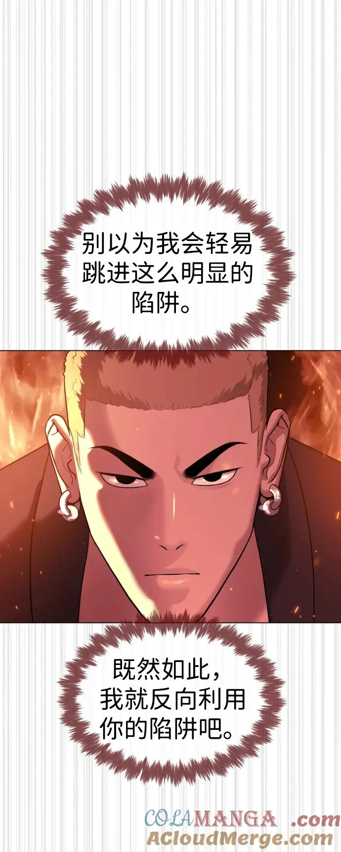[第34话] 他隐藏的东西 第97页
