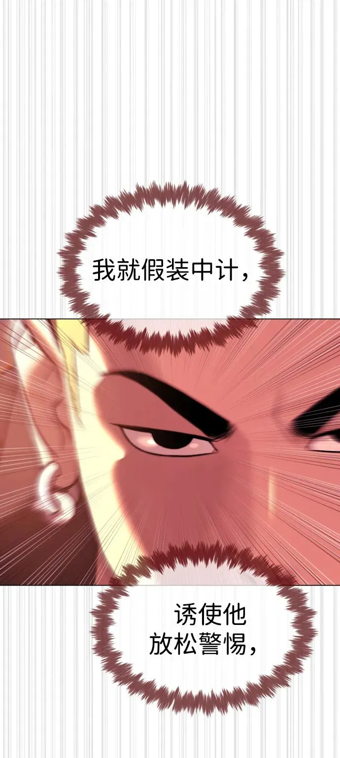 [第34话] 他隐藏的东西 第99页
