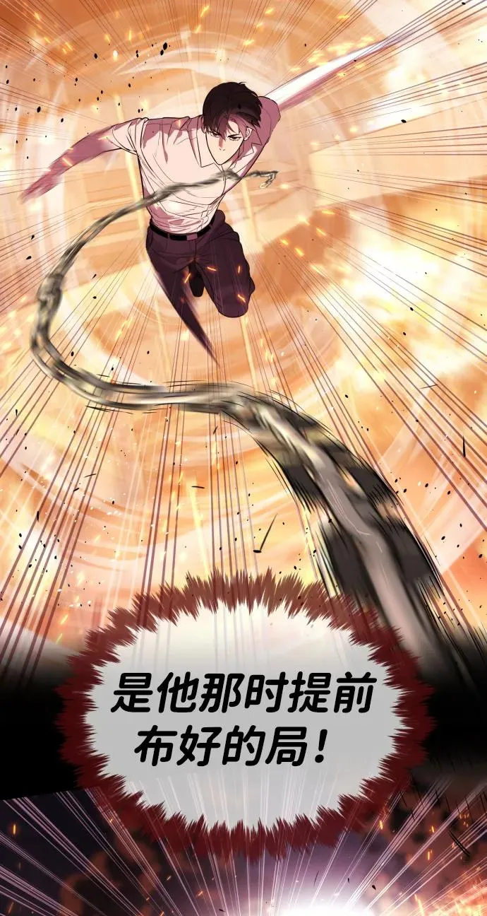 [第34话] 他隐藏的东西 第110页