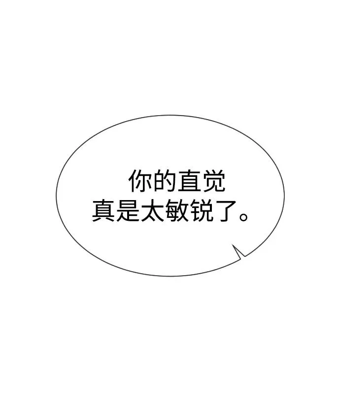 [第34话] 他隐藏的东西 第112页