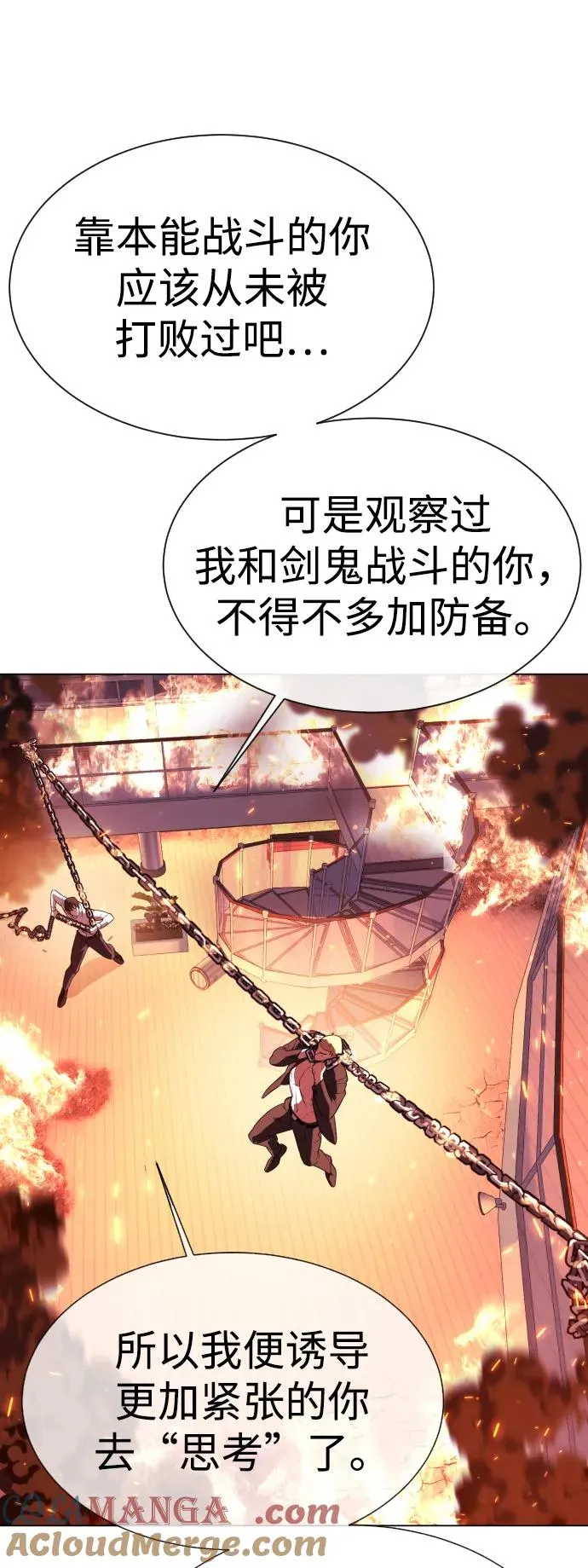 [第34话] 他隐藏的东西 第113页