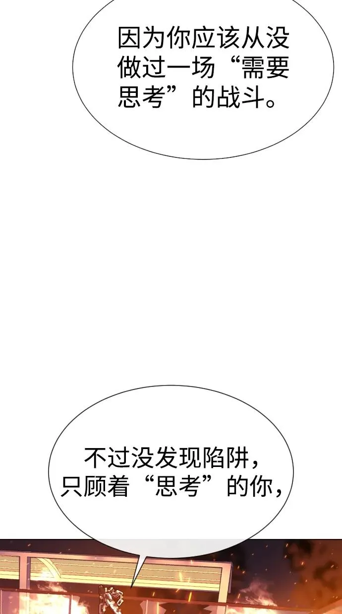 [第34话] 他隐藏的东西 第114页