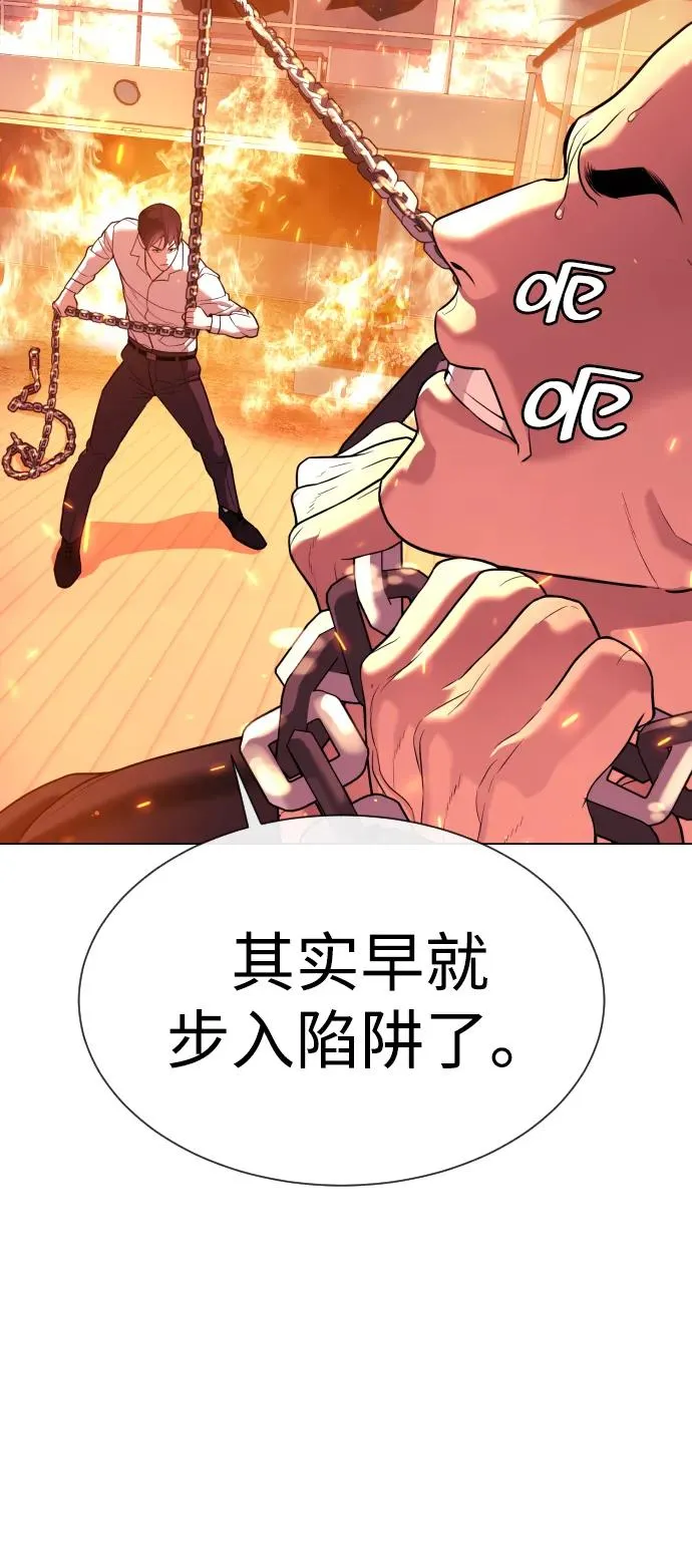 [第34话] 他隐藏的东西 第115页