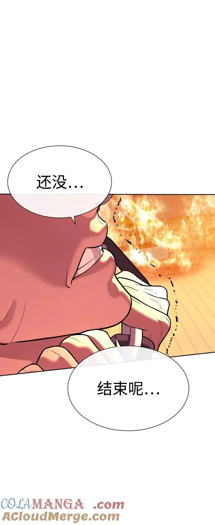 [第34话] 他隐藏的东西 第117页