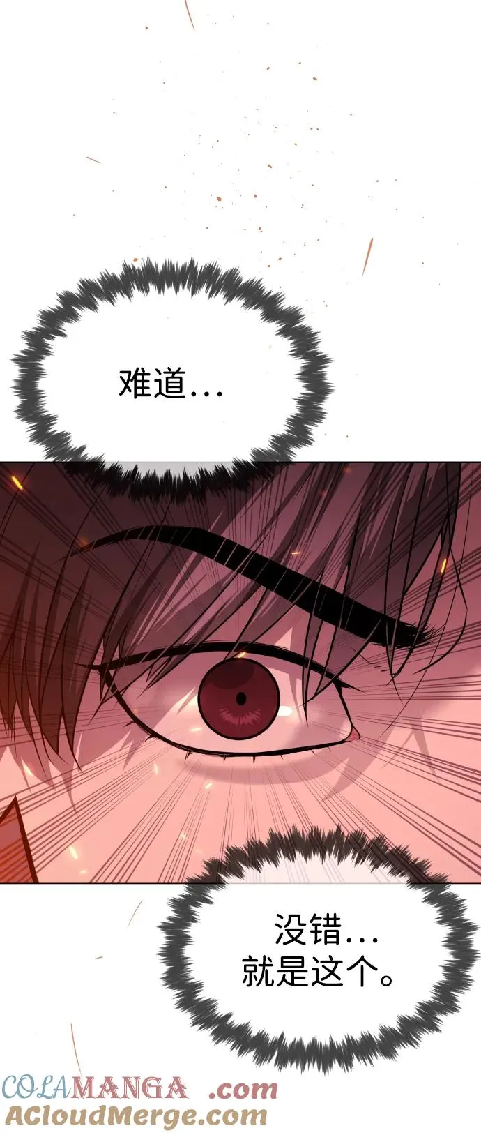 [第34话] 他隐藏的东西 第121页