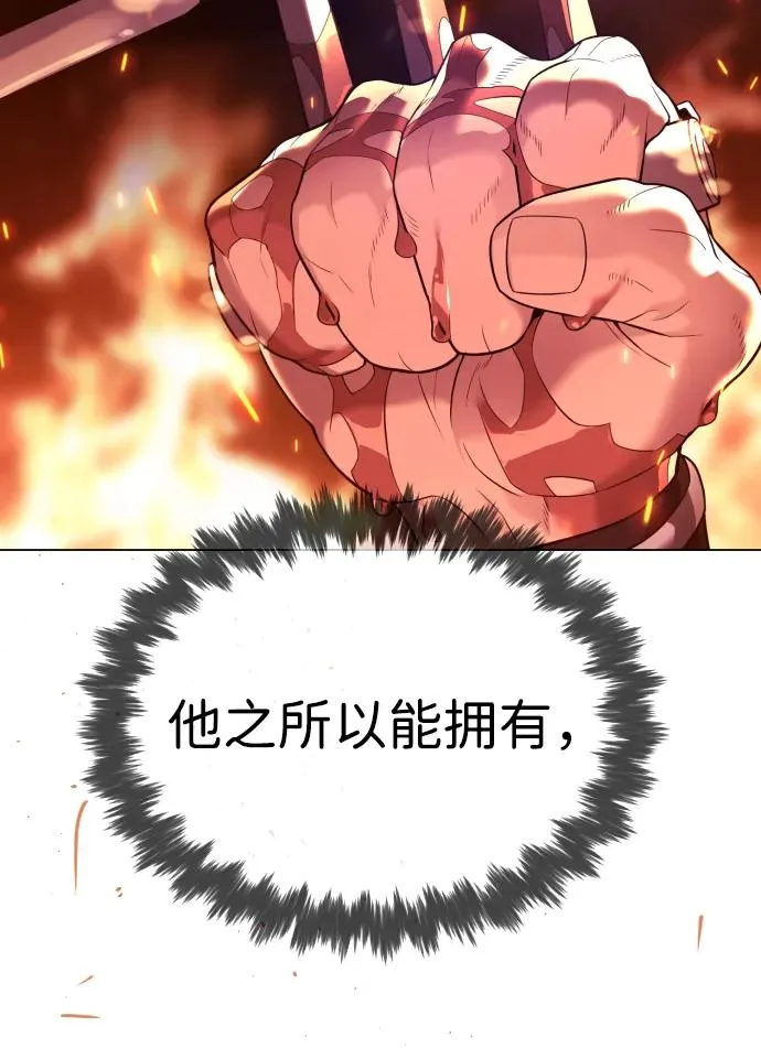 [第34话] 他隐藏的东西 第123页