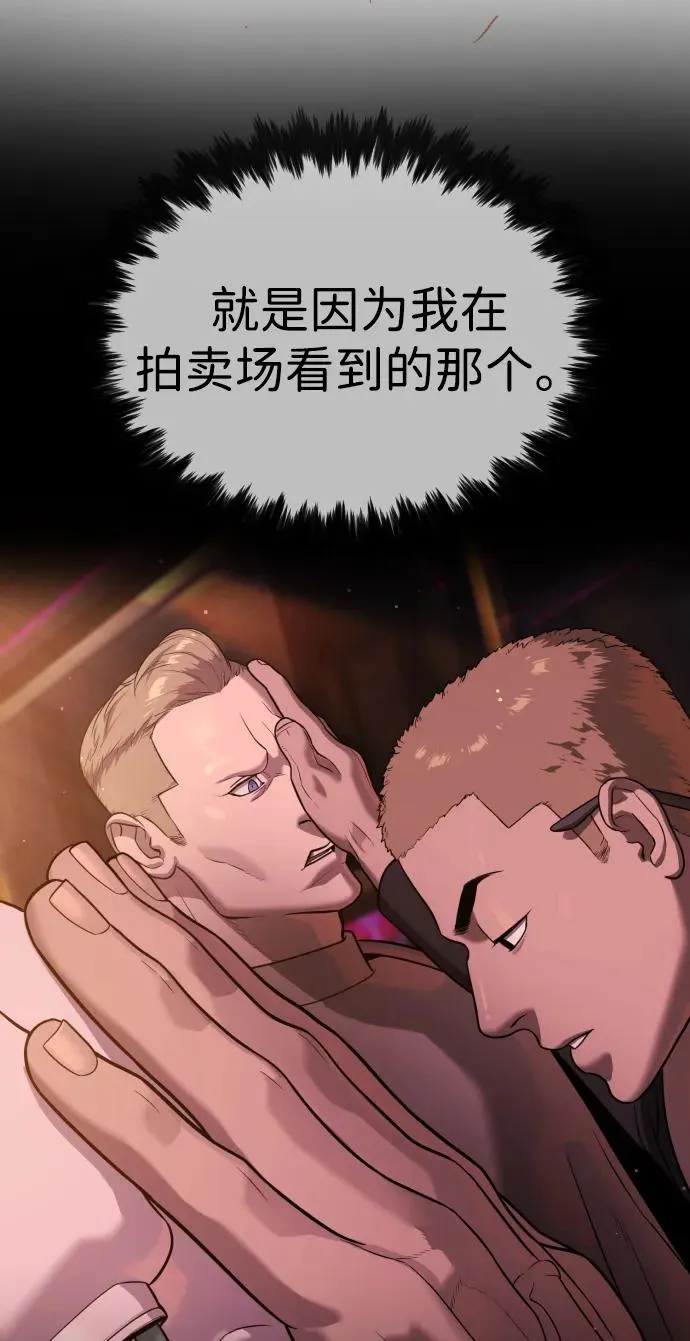 [第34话] 他隐藏的东西 第126页