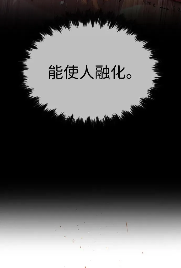 [第34话] 他隐藏的东西 第128页
