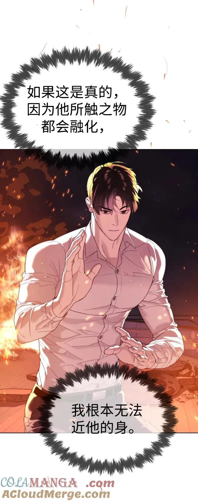 [第34话] 他隐藏的东西 第129页