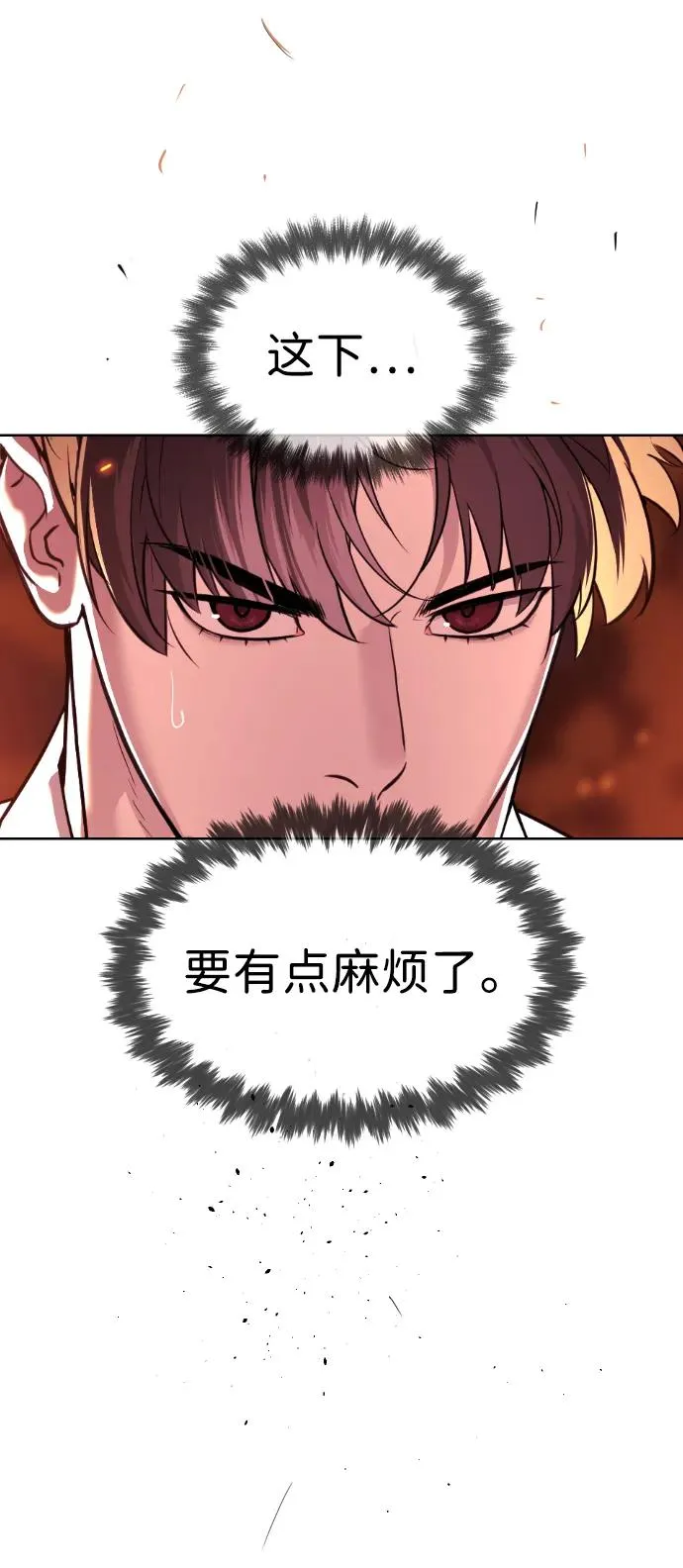 [第34话] 他隐藏的东西 第130页