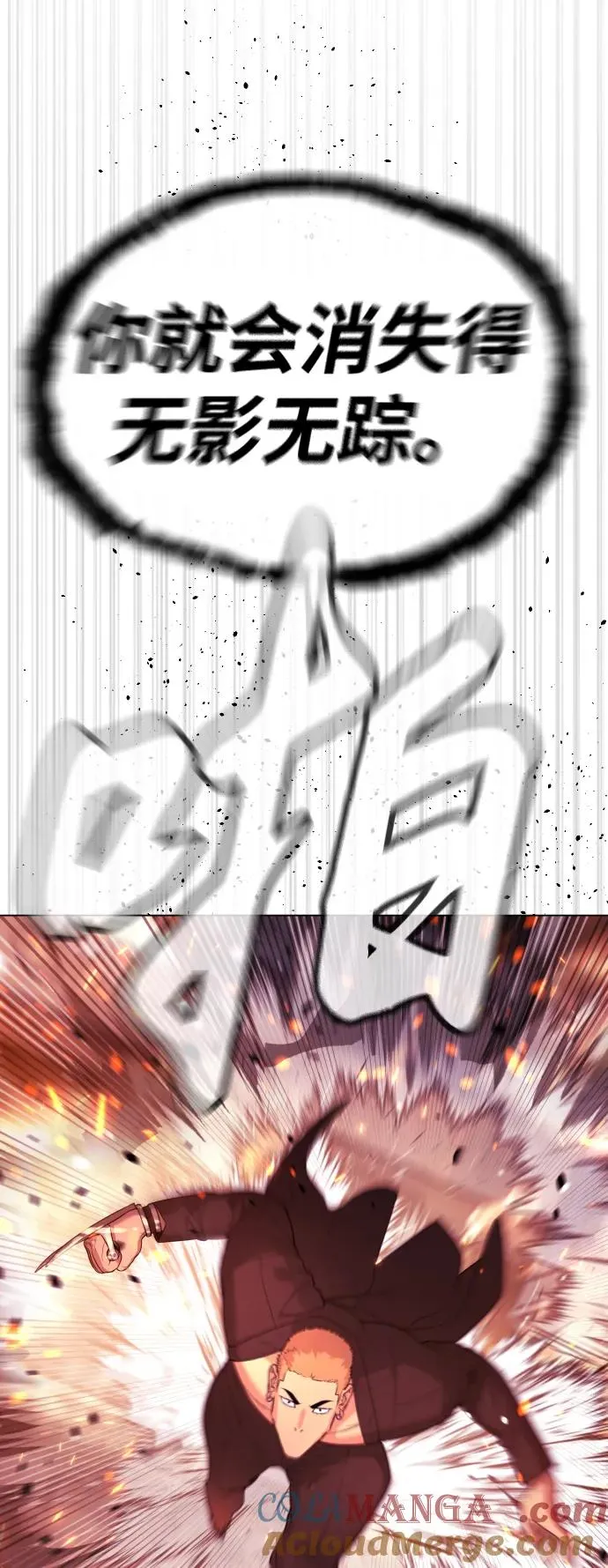 [第34话] 他隐藏的东西 第133页