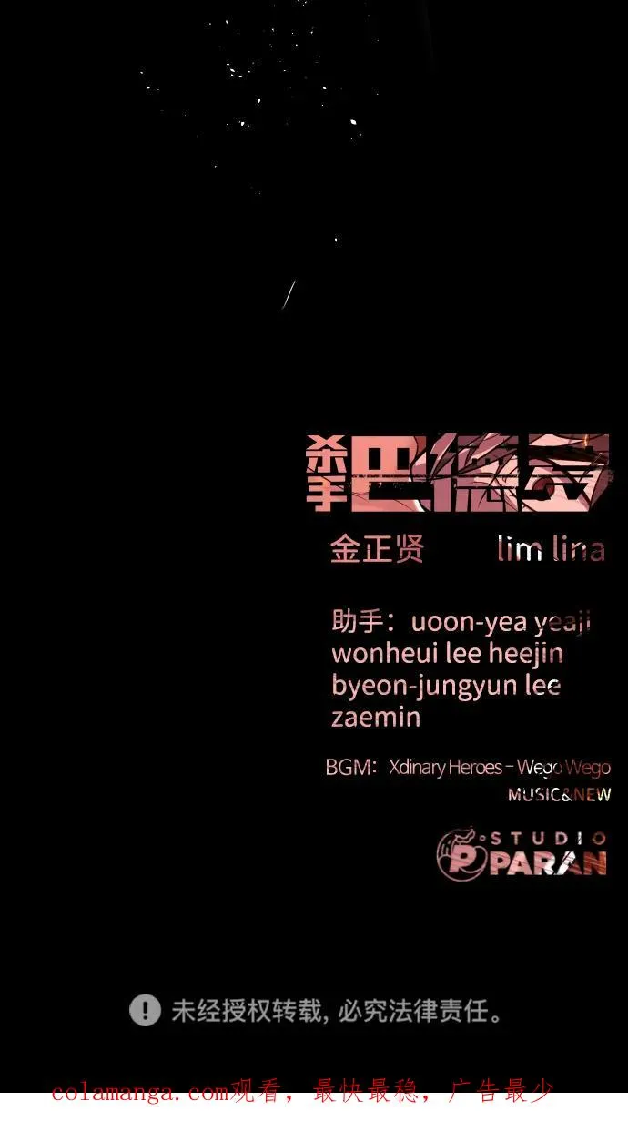 [第34话] 他隐藏的东西 第136页