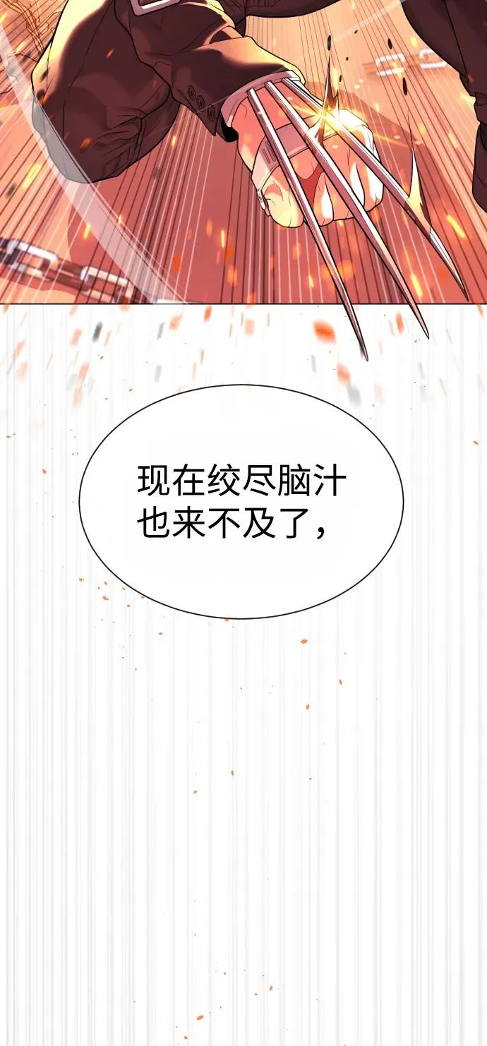 [第35话] 毒豹流的秘密 第3页