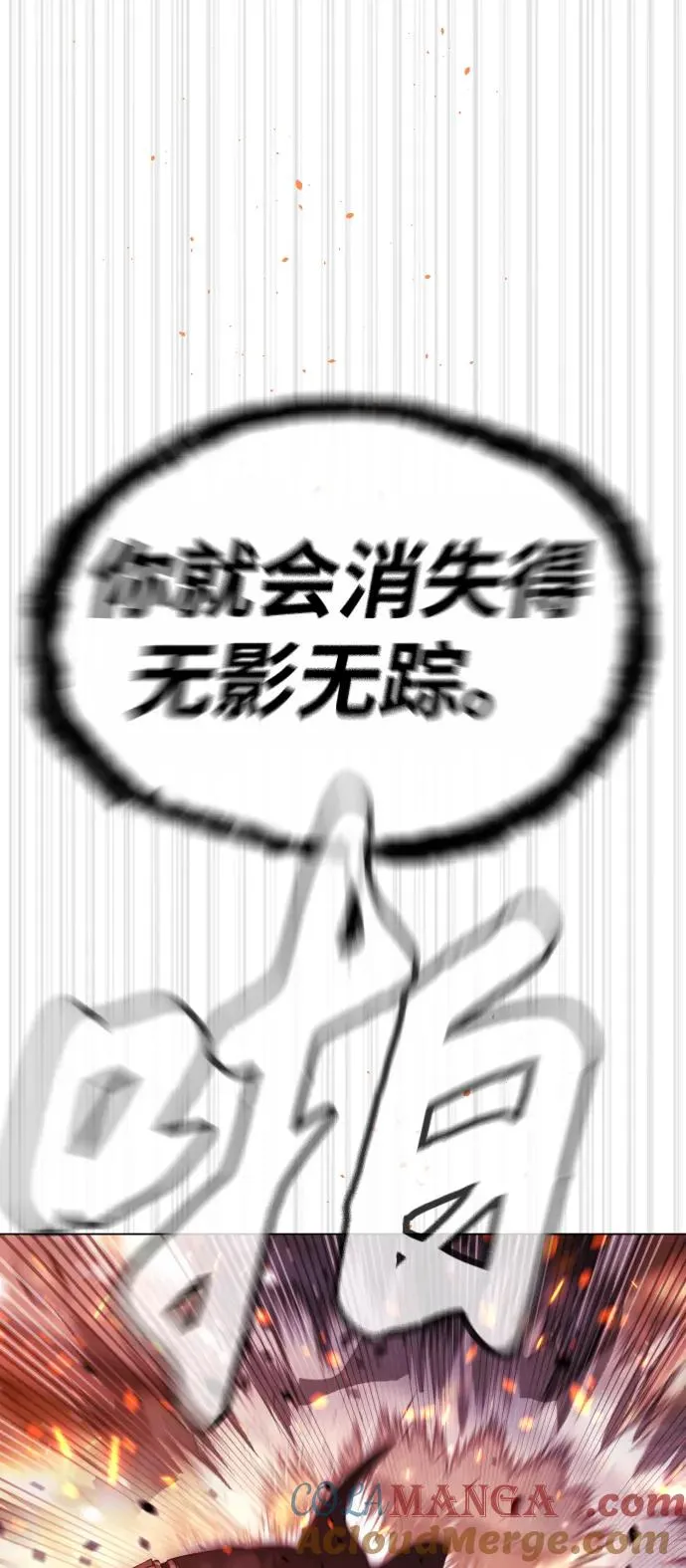 [第35话] 毒豹流的秘密 第5页