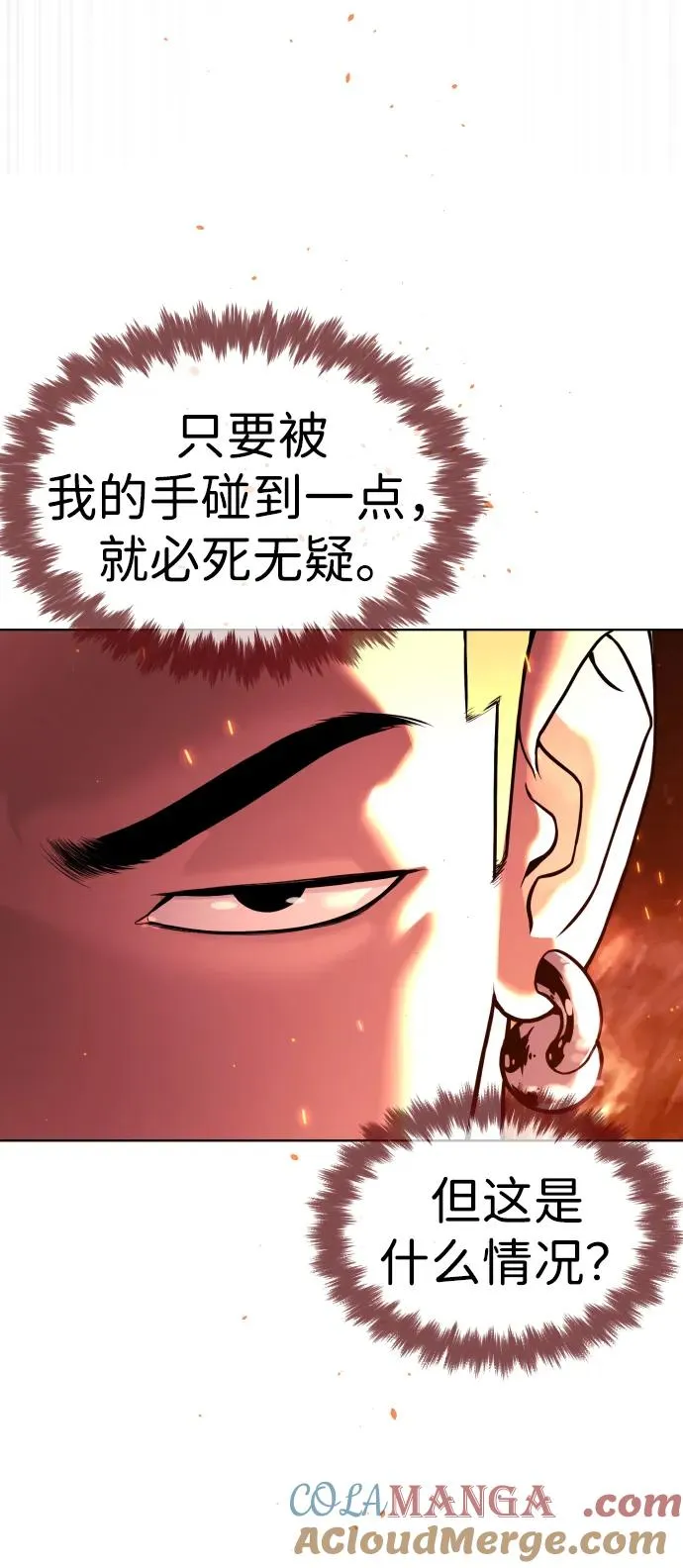 [第35话] 毒豹流的秘密 第9页