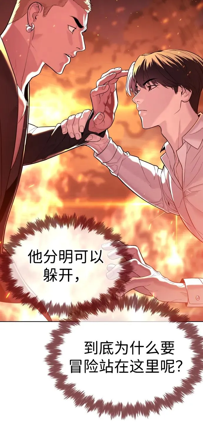 [第35话] 毒豹流的秘密 第11页