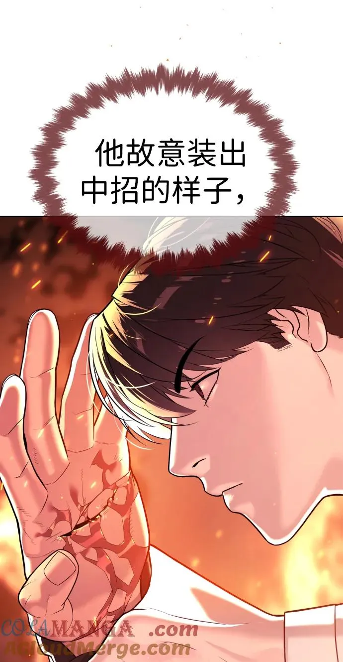 [第35话] 毒豹流的秘密 第13页