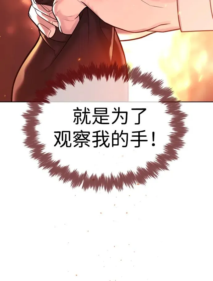 [第35话] 毒豹流的秘密 第14页