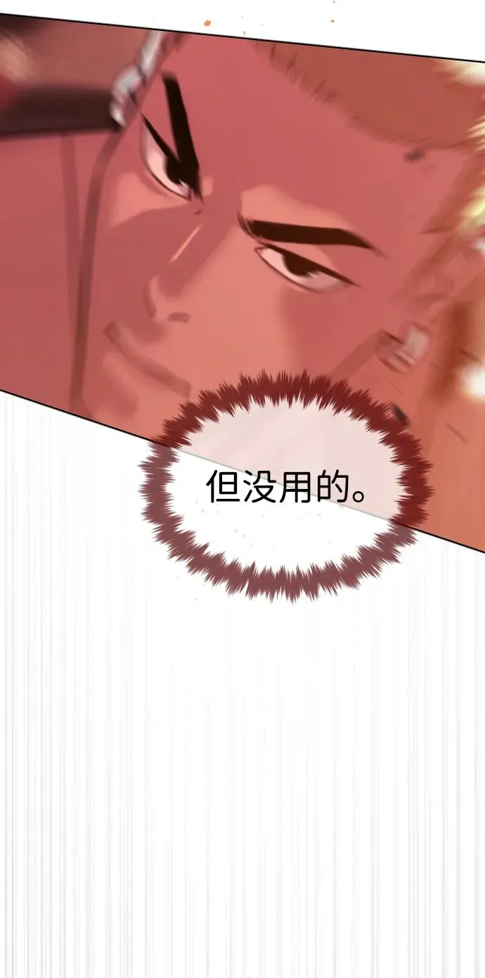 [第35话] 毒豹流的秘密 第15页
