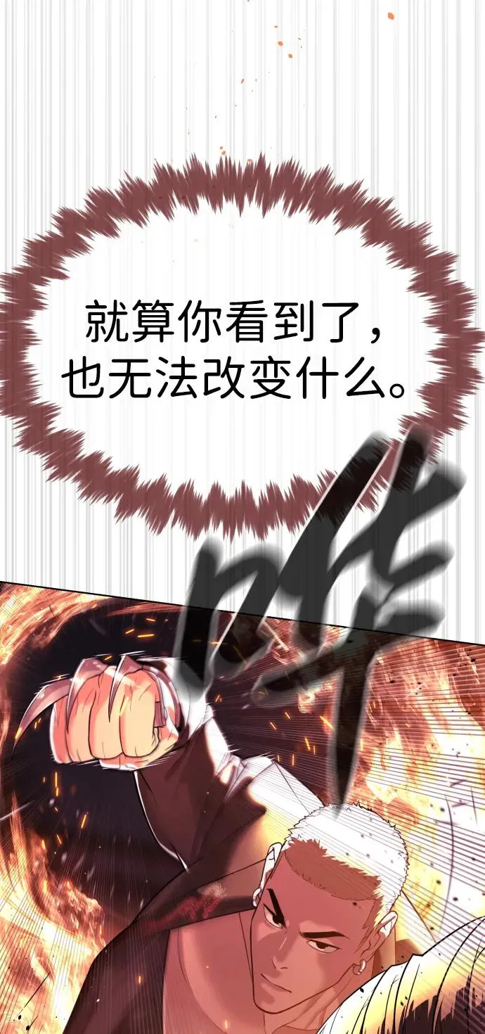 [第35话] 毒豹流的秘密 第16页