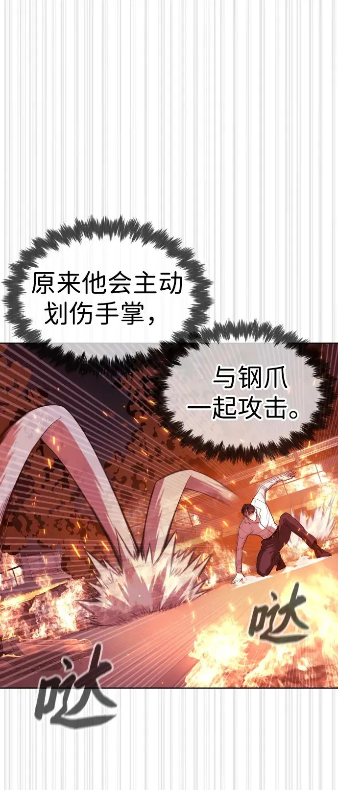 [第35话] 毒豹流的秘密 第19页